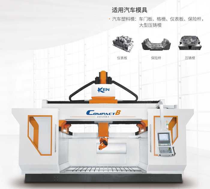 汽车模具03.jpg