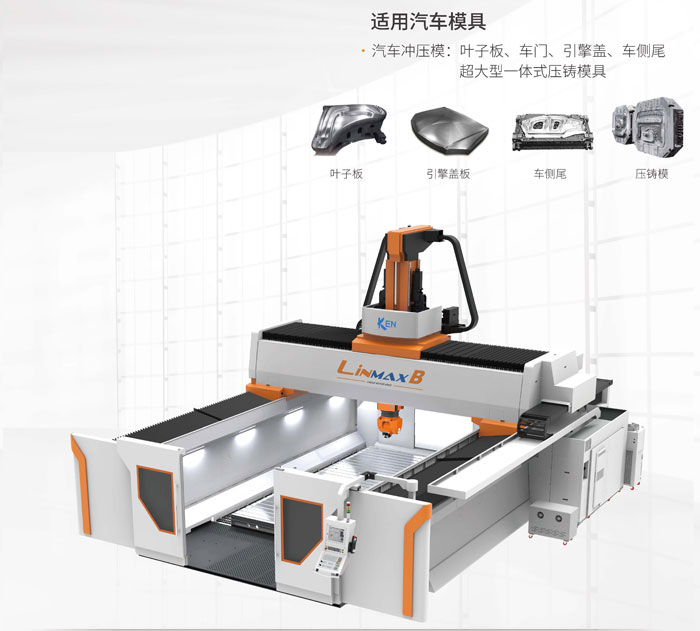 汽车模具04.jpg